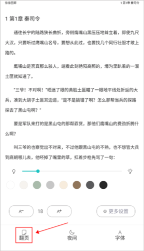 长佩文学城阅读器