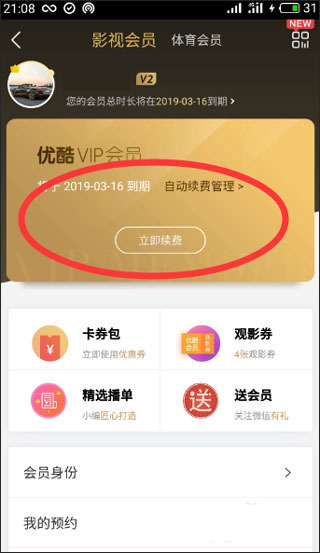 优酷视频鸿蒙版