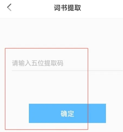 新东方乐词