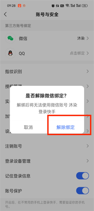 快手极速版免费视频