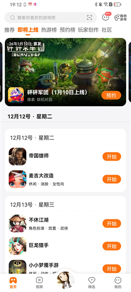 233乐园游戏免费