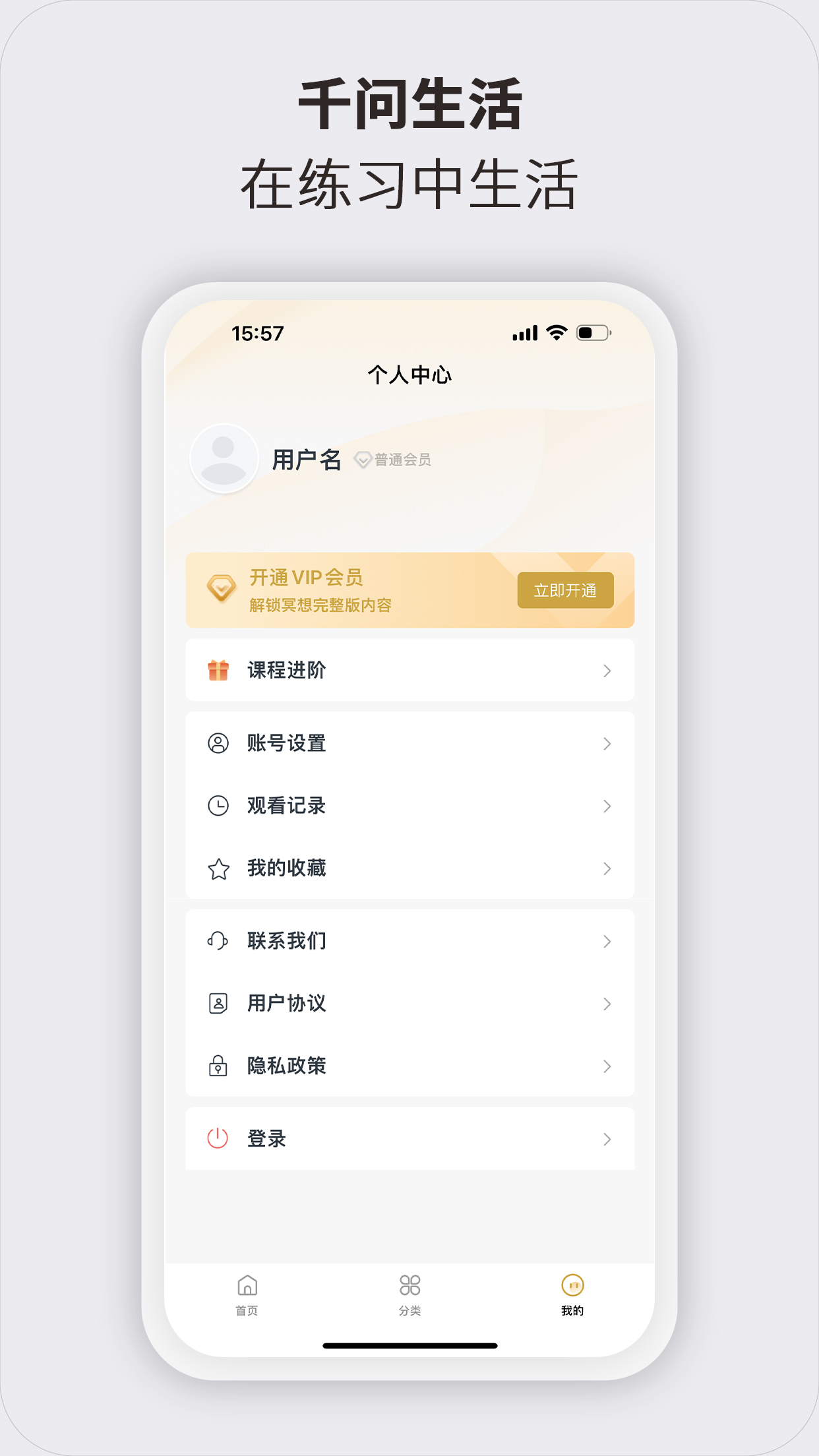 千问生活