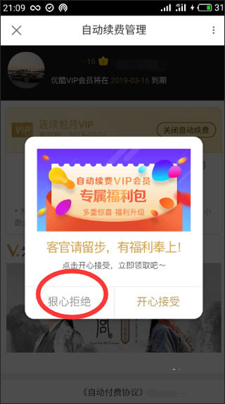 优酷视频鸿蒙版