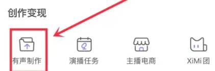 喜马拉雅小说免费听