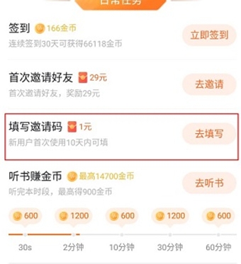番茄畅听音乐版在线收听