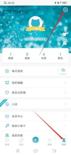 随喵聊天