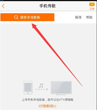 k米点歌系统