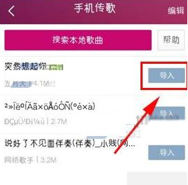 k米点歌系统