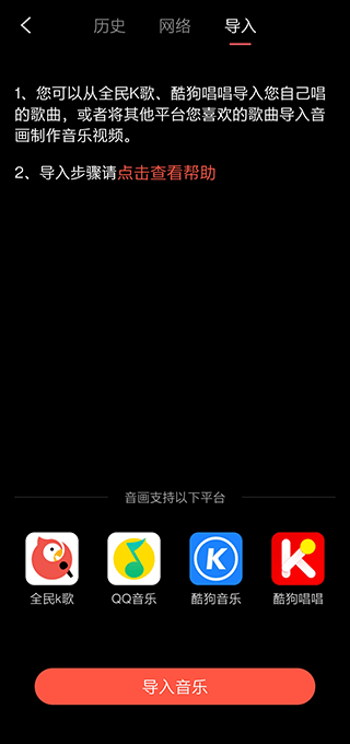 音画MV制作