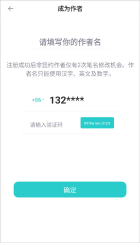 长佩文学城阅读器