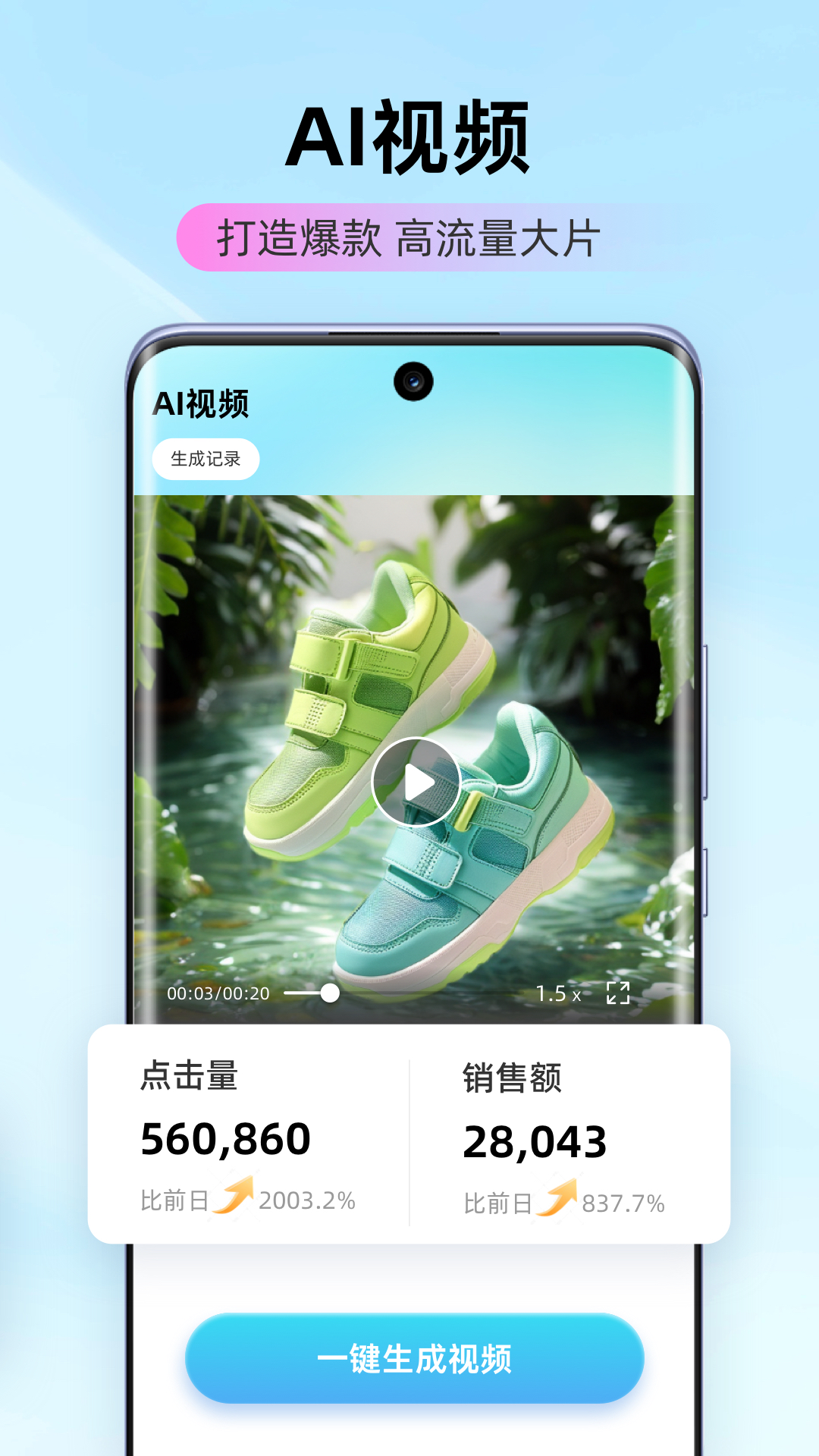 爱云画AI