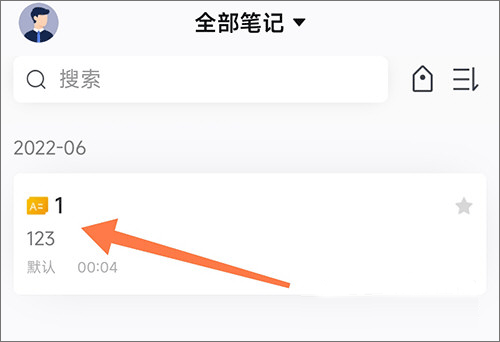 科大讯飞读写客