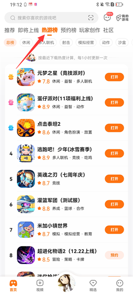 233乐园游戏免费