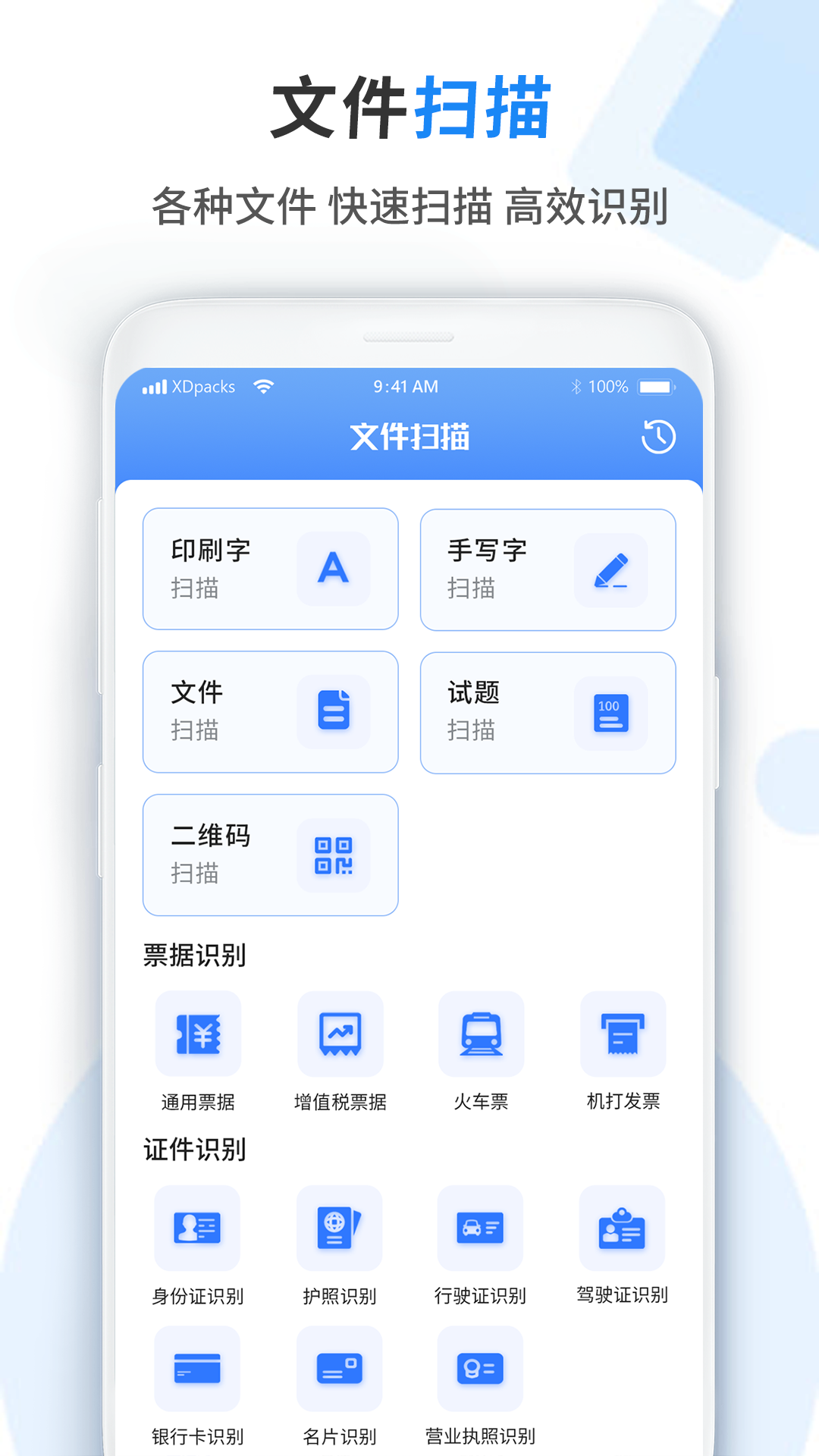 文件管理全