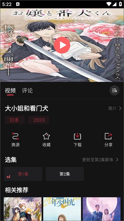 喵次元动漫