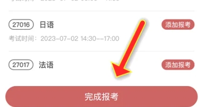 自考笔果题库备考