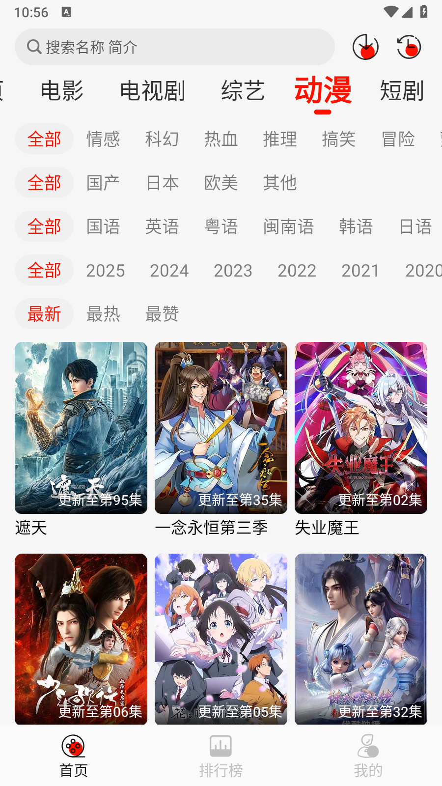 转转影视
