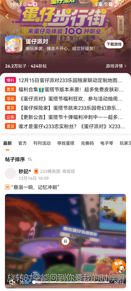 233乐园游戏免费