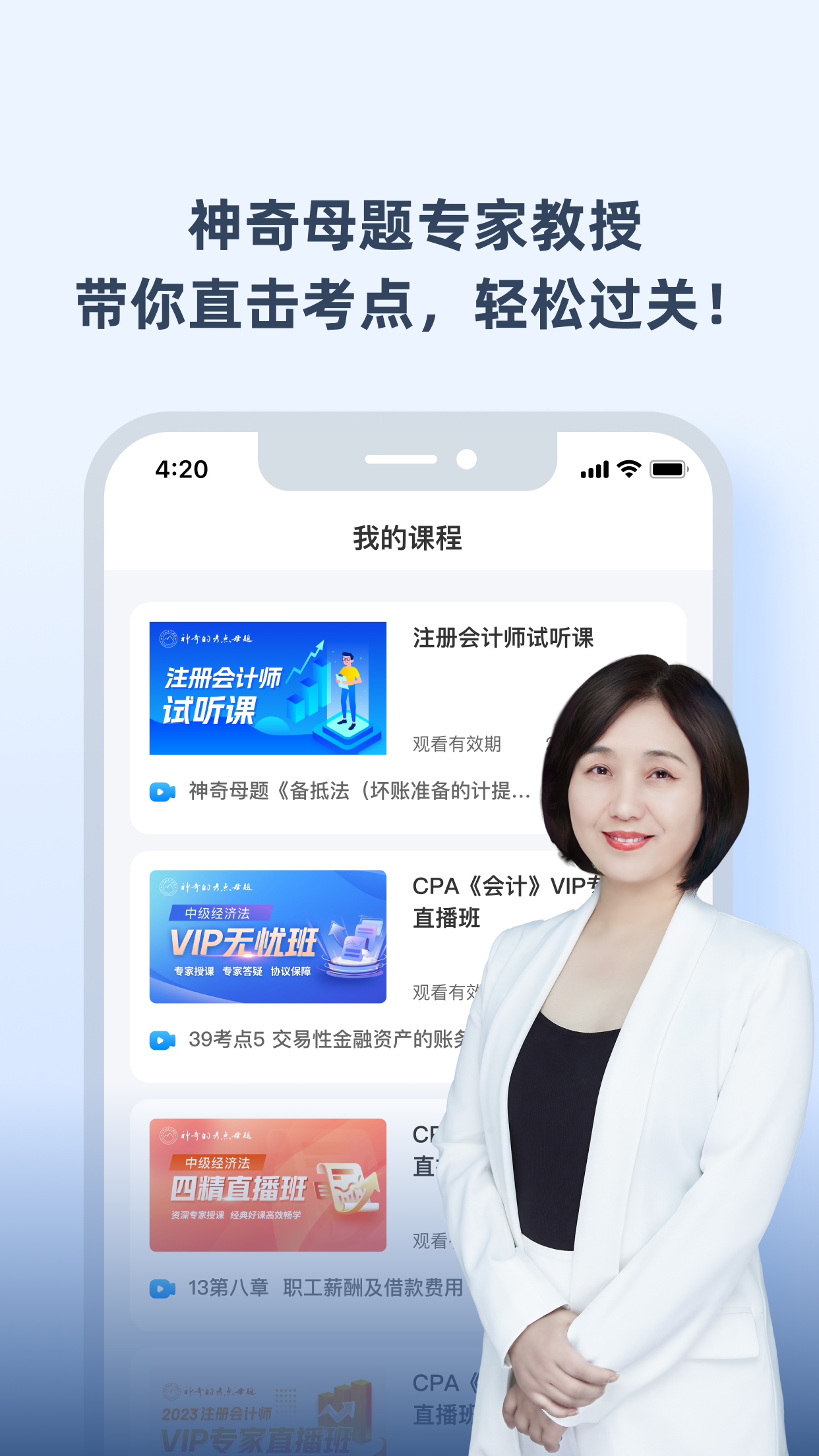 神奇的考点母题