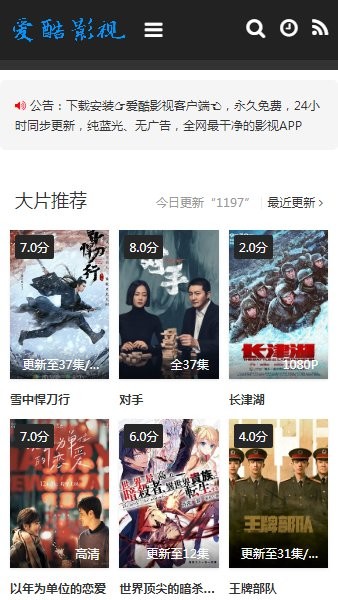 爱酷影视蓝光