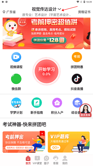 自考笔果题库备考