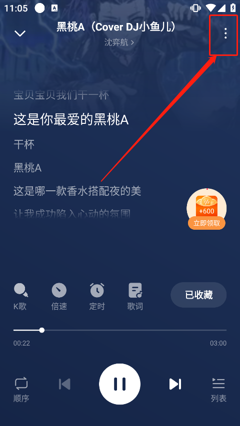 番茄畅听音乐版在线收听