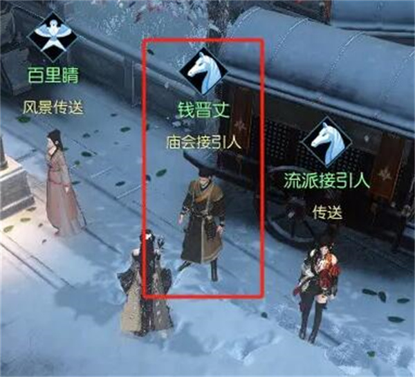 逆水寒手游聚珍行密码更改介绍