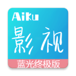 爱酷影视蓝光