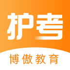金题护考刷题