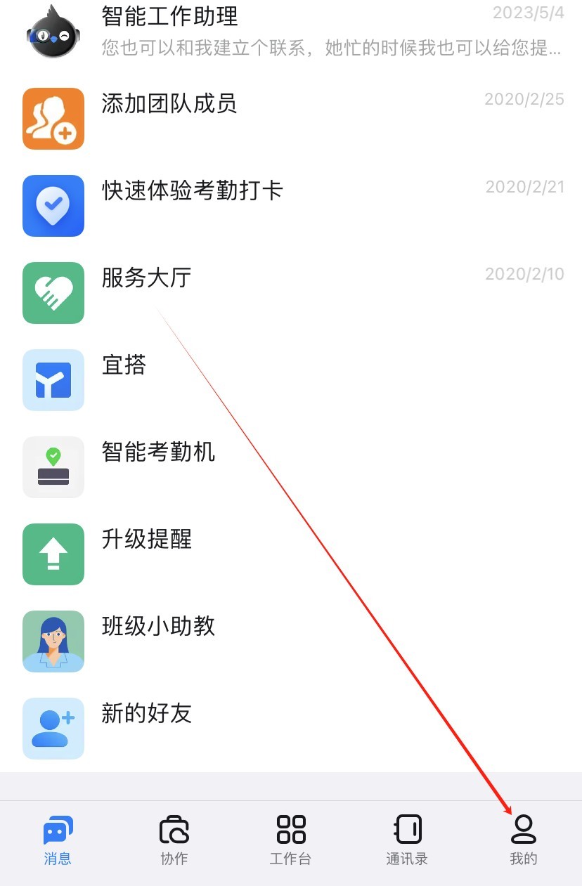 钉钉考勤打卡