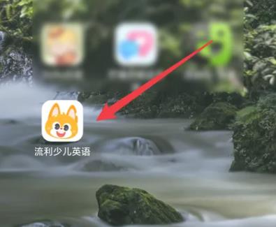 流利少儿英语官方版