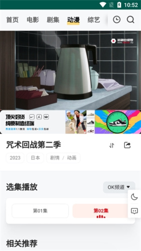 FreeOK追剧正式版