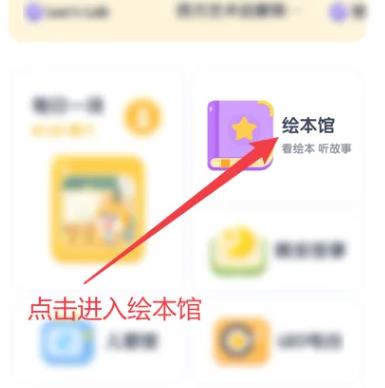 流利少儿英语官方版