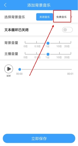 培音配音免费版