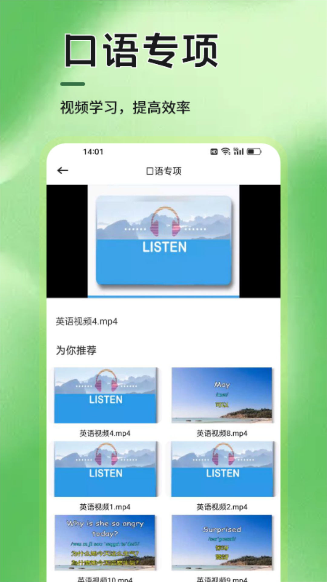外语通学习