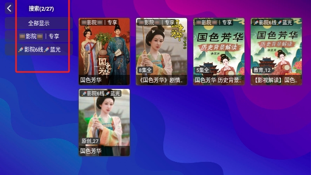 影趣影视