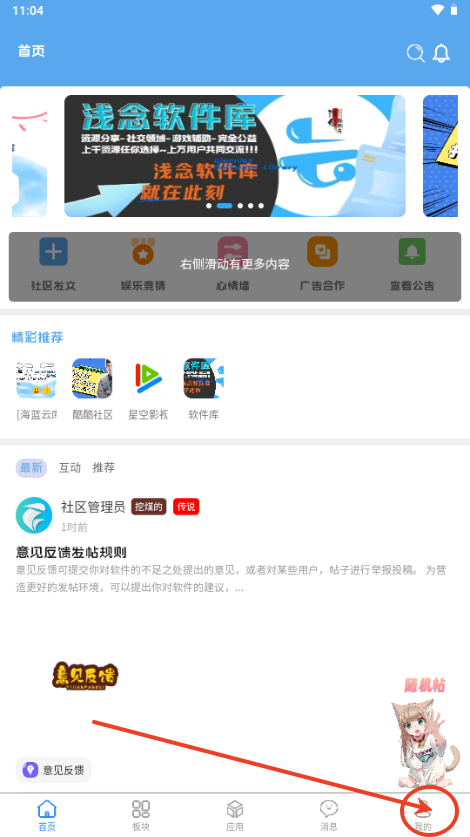 孤影社区