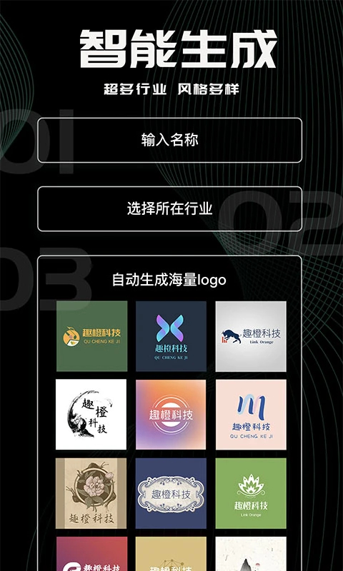 logo君免费版