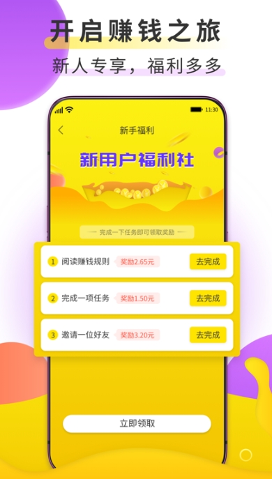 赚取收入鸭