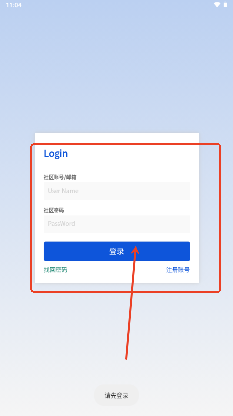 孤影社区
