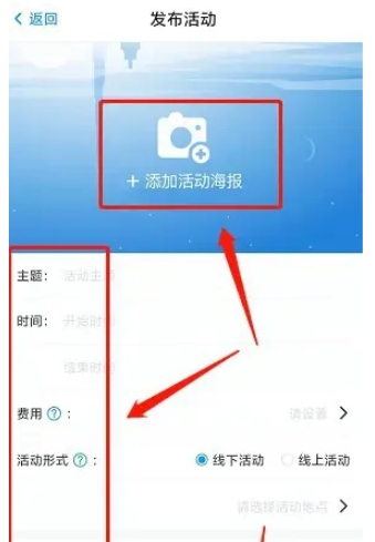 互动吧应用