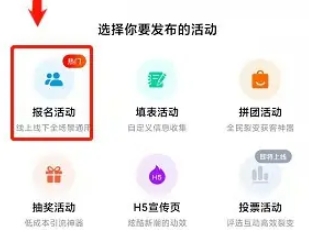 互动吧应用