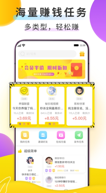 赚取收入鸭