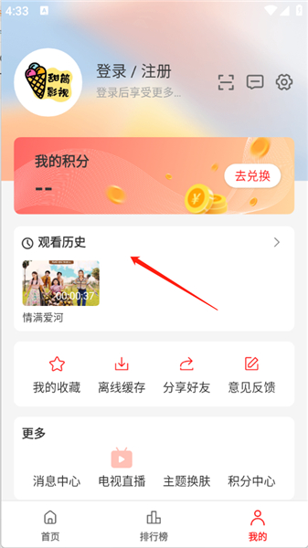 甜筒影视追剧