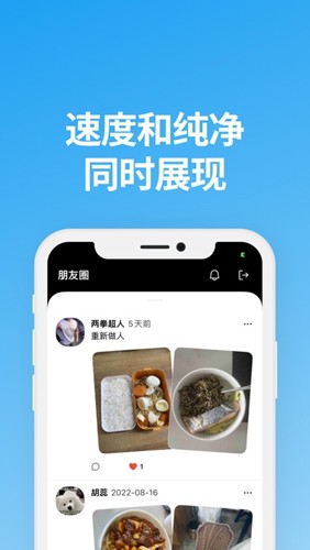 Saybox说盒聊天