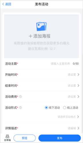 互动吧应用