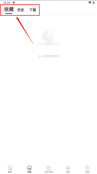 谜妹漫画软件