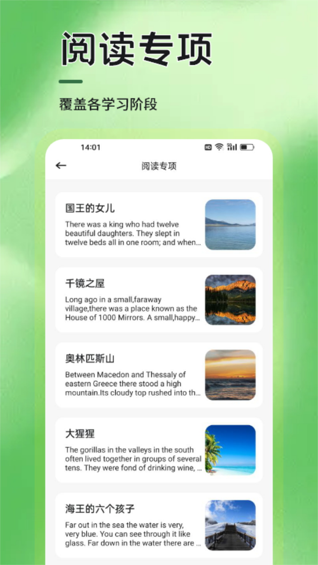 外语通学习