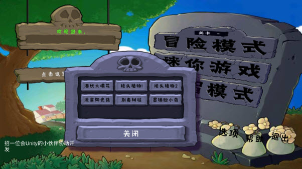 植物大战僵尸接头版手机版