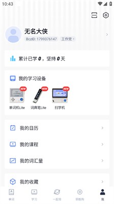 六级评分助手